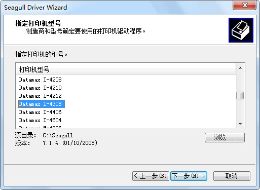datamax i4308驅動